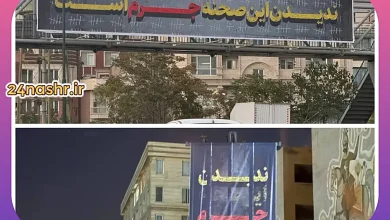 ماجرای ندیدن این صحنه جرم است روی بیلبوردها چیست