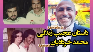 بیوگرافی محمد خردادیان؛ همسر، فرزندان و ماجرای عشق به ابی